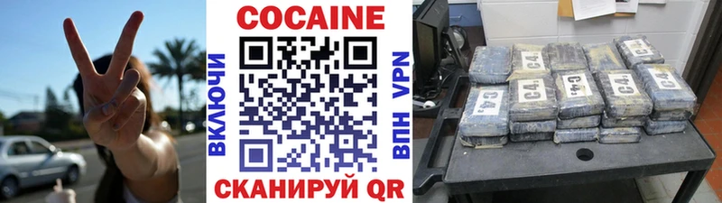 COCAIN Columbia купить наркотик Боровск