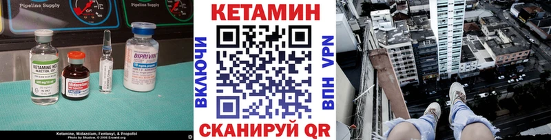 КЕТАМИН VHQ  Боровск 