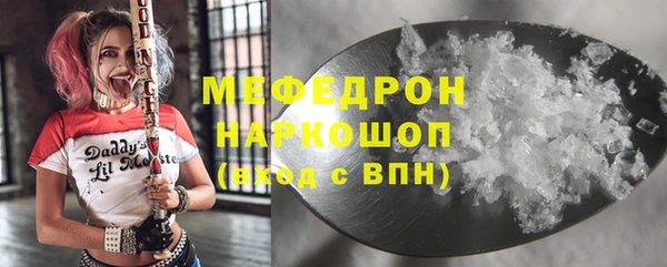 меф Белоозёрский