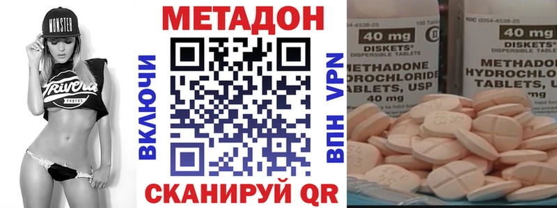 МЕТАДОН белоснежный дарк нет наркотические препараты Боровск