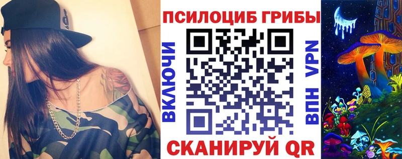 Псилоцибиновые грибы прущие грибы  Боровск 